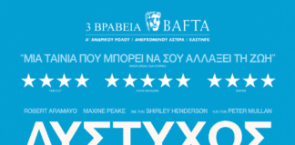 Ο Κερκ Τζοόυνς από το «Δυστυχώς Βρίζω» και το σίκουελ του “Γάμος αλά Ελληνικά”