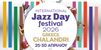 Παγκόσμια ημέρα Jazz: 6ήμερο συναυλιών διοργανώνει ο δήμος Χαλανδρίου