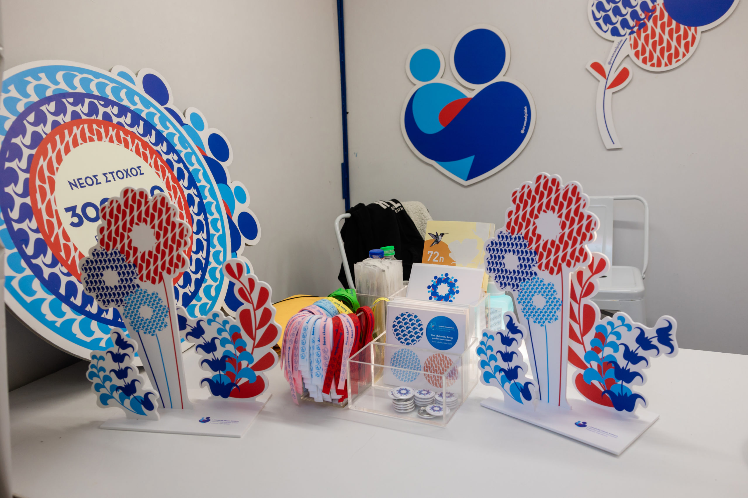 Το περίπτερο του Συλλόγου