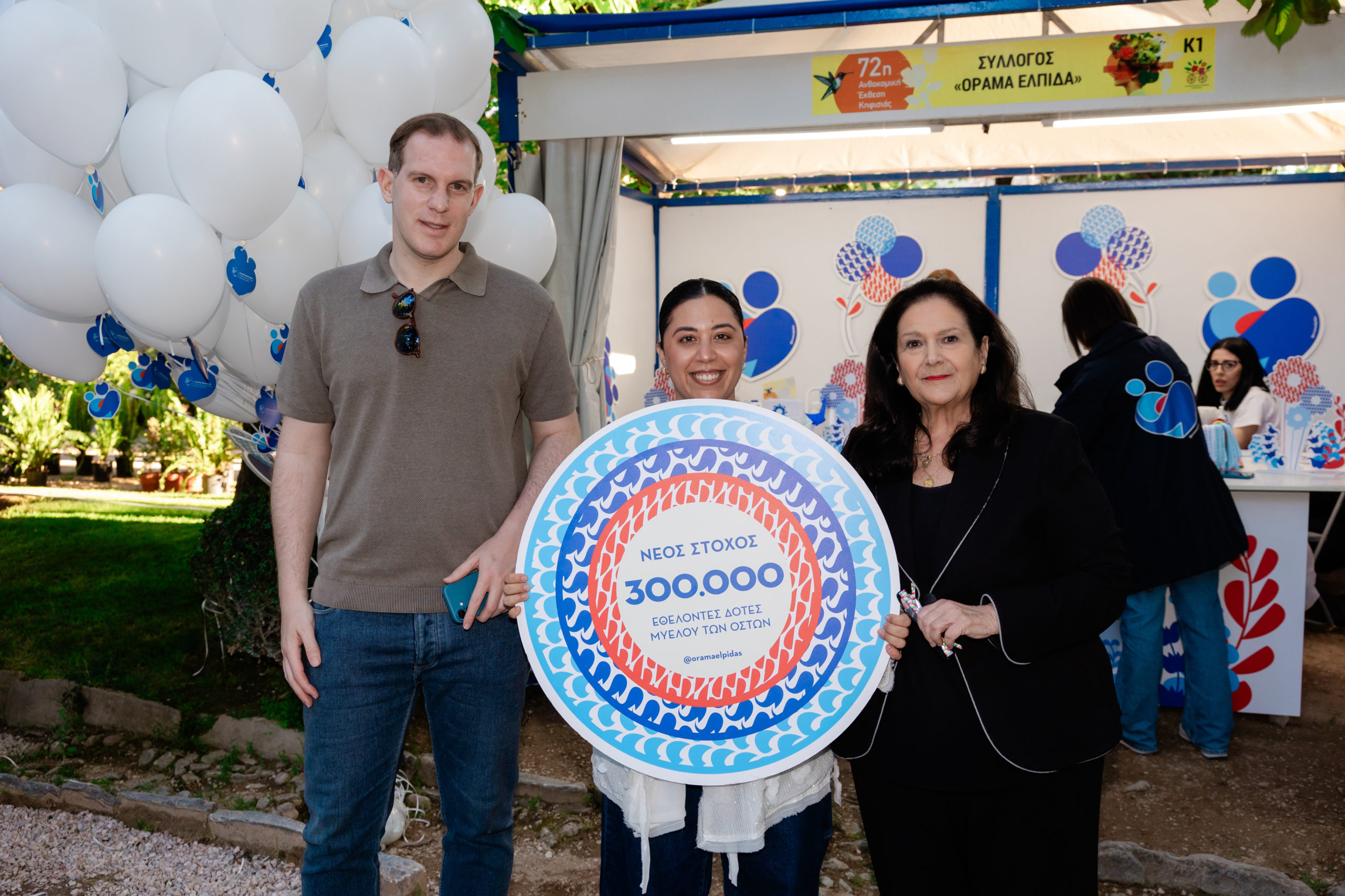 Ο δημοσιογράφος Γιώργος Ευγενίδης, με την Ινώ Κωνσταντοπούλου και τη συμβατή δότρια Χριστιάννα Φράγκου