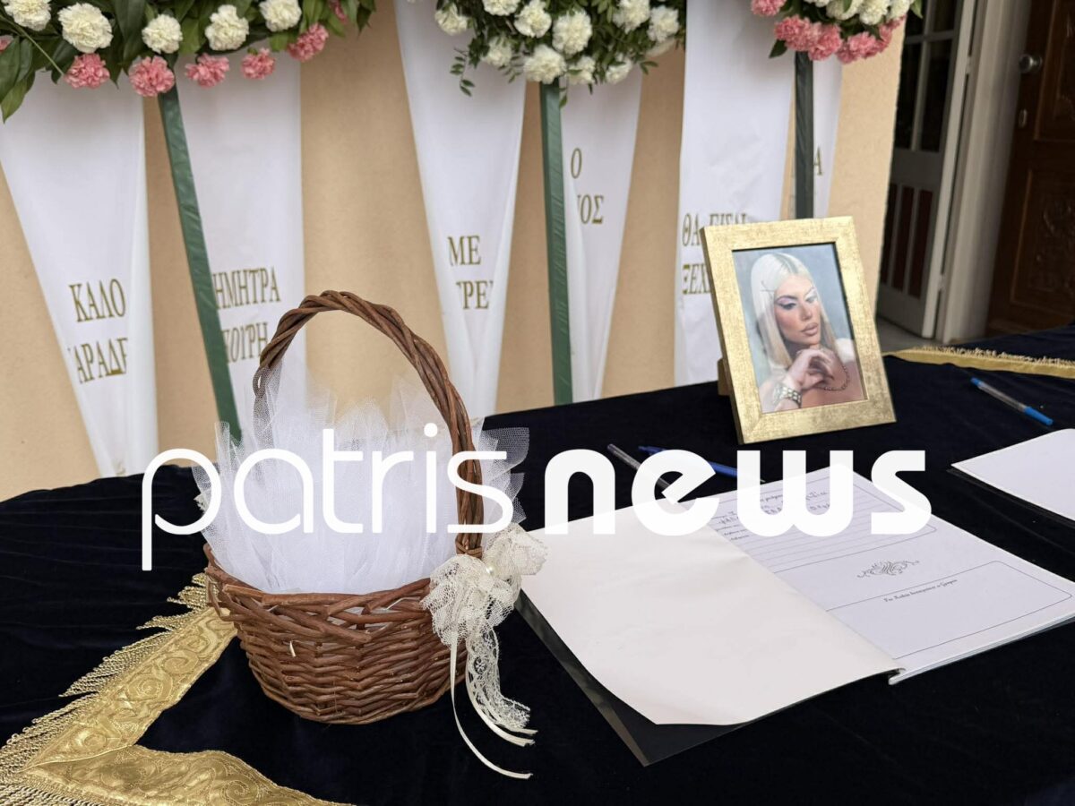 ΚΕΦΑΛΟΝΙΑ ΚΗΔΕΙΑ