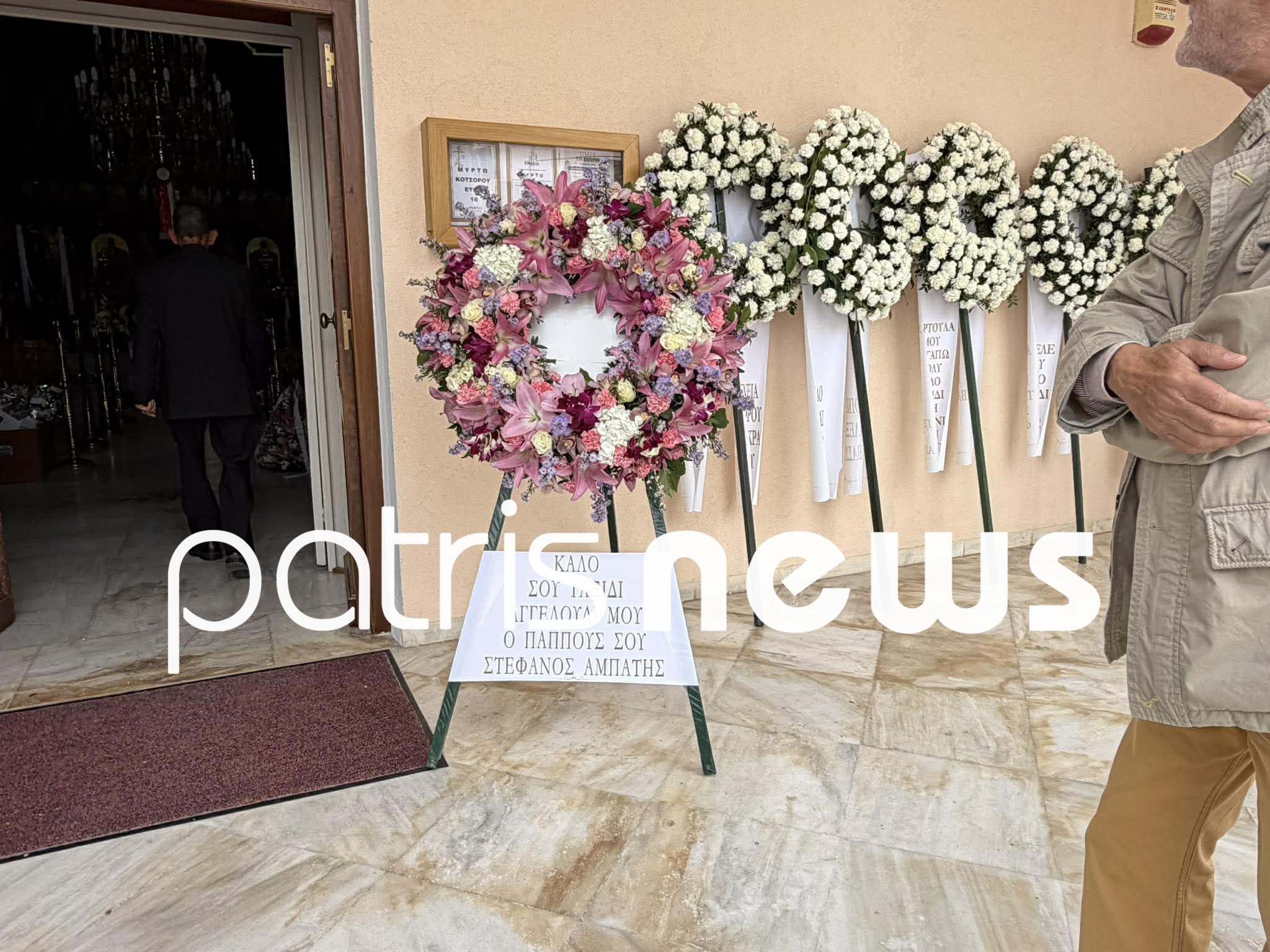 ΚΕΦΑΛΟΝΙΑ ΚΗΔΕΙΑ