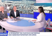 Χαμός στον αέρα του OPEN ανάμεσα σε Κωνσταντοπούλου και Στραβελάκη – «Παρεμποδίζετε τις απαντήσεις μου»