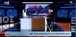 Πρωτιά για το «Ενώπιος Ενωπίω» με τη συνέντευξη της Αφροδίτης Λατινοπούλου στον Νίκο Χατζηνικολάου