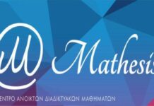 Η Ποίηση και η Φυσική τον Μάιο στο Mathesis