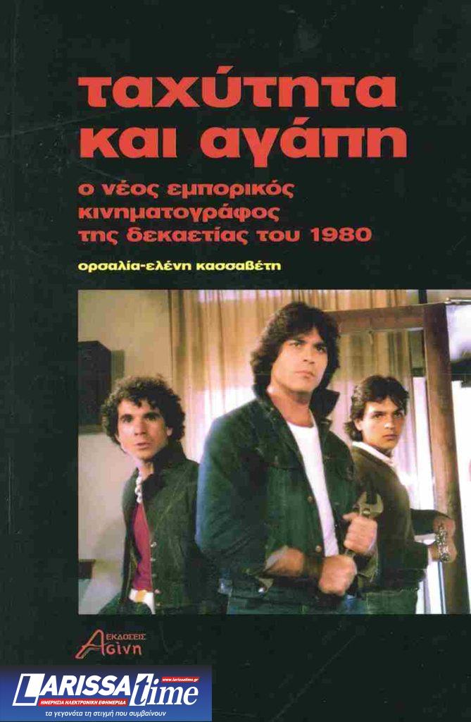 Ορσαλία-Ελένη Κασσαβέτη: Ο Χρήστος Κάλλοου βρίσκει… τη δασκάλα του