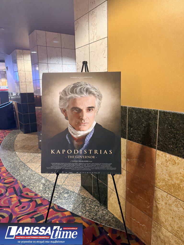 SFGFF 2026: Προβολή Καποδίστρια στο Σαν Φρανσίσκο με… εύζωνες