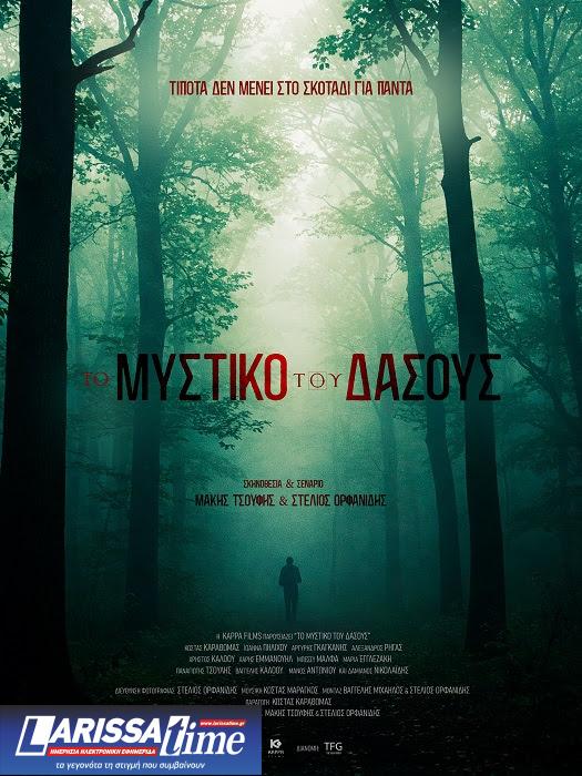 Μάκης Τσούφης: Όταν δεν κάνει ταινίες… γράφει βιβλία