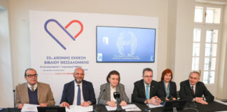 Μια ματιά στον καθρέφτη (και στη Ρουμανία) στην 22η Διεθνή Έκθεση Βιβλίου Θεσσαλονίκης