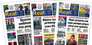 Η Realnews στο www.pressreader.com