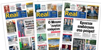 Η Realnews στο www.pressreader.com