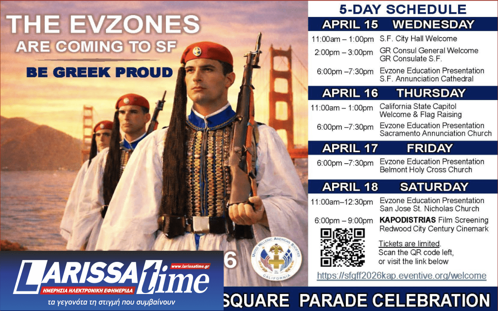 SFGFF 2026: Τσολιάδες θα υποδεχτούν τον Καποδίστρια στο Σαν Φρανσίσκο