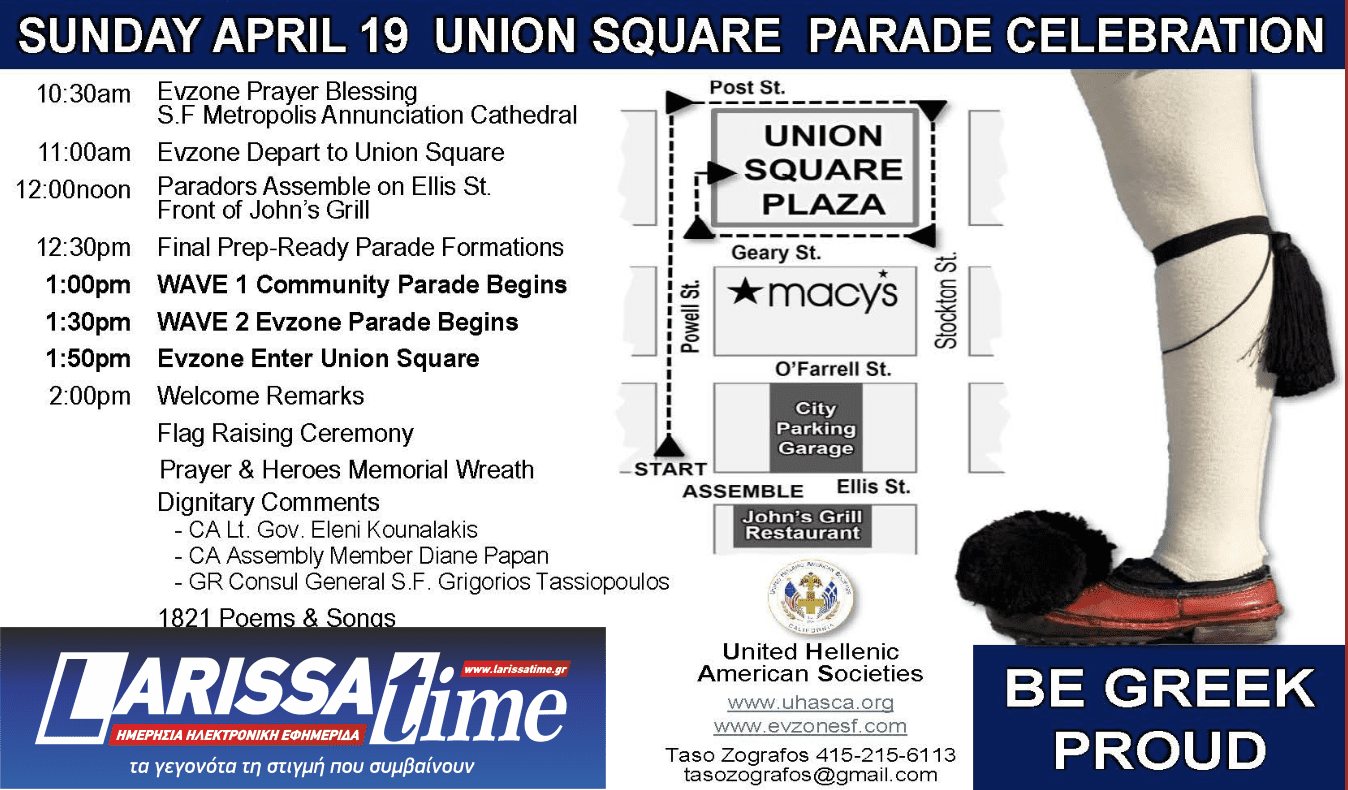 screenshot-2026-04-05-at-1-10-50-am SFGFF 2026: Τσολιάδες θα υποδεχτούν τον Καποδίστρια στο Σαν Φρανσίσκο