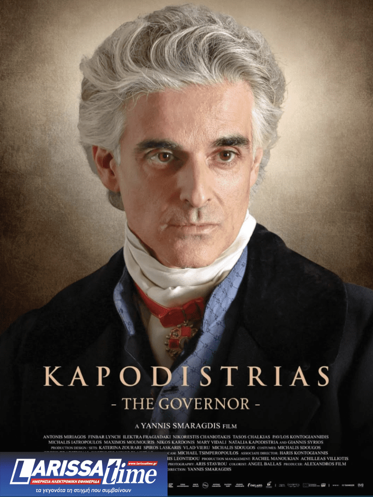 SFGFF 2026: Τσολιάδες θα υποδεχτούν τον Καποδίστρια στο Σαν Φρανσίσκο