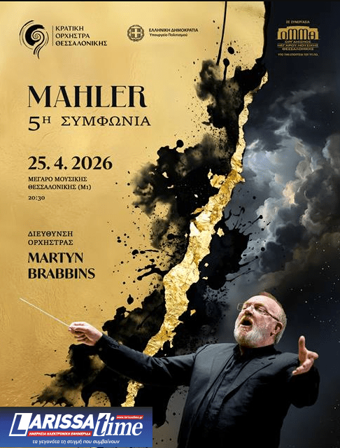 Η Κρατική Ορχήστρα Θεσσαλονίκης παρουσιάζει την εμβληματική Πέμπτη Συμφωνία του Μάλερ