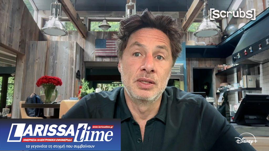 Όταν η ζωή μιμείται το Scrubs: Η εξομολόγηση του Ζακ Μπραφ