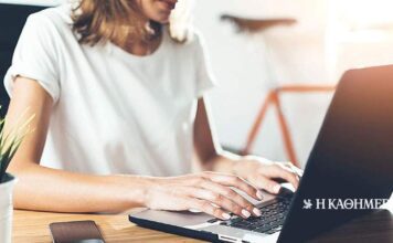 Κομισιόν: Πρόταση για τηλεργασία με στόχο την αντιμετώπιση της ενεργειακής κρίσης