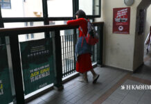 Η ΠΑΣΠ και οι «50 αποχρώσεις του κομμουνισμού»