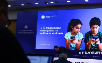 Απαγόρευση social media: Ποιες εφαρμογές αφορά – Πώς θα γίνεται η επαλήθευση ηλικίας