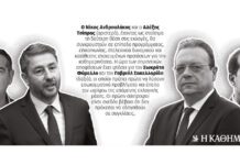 Κεντροαριστερά: Δίδυμη μάχη πριν από τις κάλπες