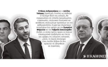 Κεντροαριστερά: Δίδυμη μάχη πριν από τις κάλπες