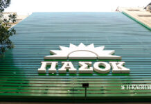 ΠΑΣΟΚ για Διάσκεψη Προέδρων: Ανευ προηγουμένου αντιθεσμική μεθόδευση από Κακλαμάνη – Μαξίμου