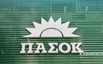 ΠΑΣΟΚ: Αναμένουμε παρέμβαση εισαγγελέα μετά τη δήλωση Γεωργιάδη για τα «ρουσφέτια»