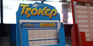 Αυτοί είναι οι τυχεροί αριθμοί