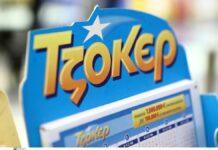 Αυτοί είναι οι τυχεροί αριθμοί