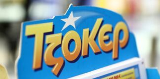 Αυτοί είναι οι τυχεροί αριθμοί