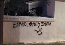 Άγνωστοι βεβήλωσαν το Εβραϊκό Νεκροταφείο Βόλου