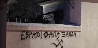 Άγνωστοι βεβήλωσαν το Εβραϊκό Νεκροταφείο Βόλου