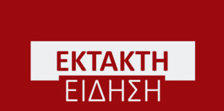 Tραγικό φινάλε: Βρέθηκε Nεκρός