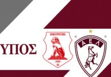 Ο Τύπος των Σερρών για Πανσερραϊκός-ΑΕΛ 1-1