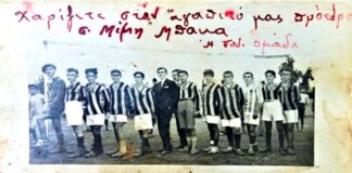 «Συμπαίκτες» η ιστορική μνήμη και ο αθλητισμός σε βιβλιοπαρουσίαση στη Λάρισα