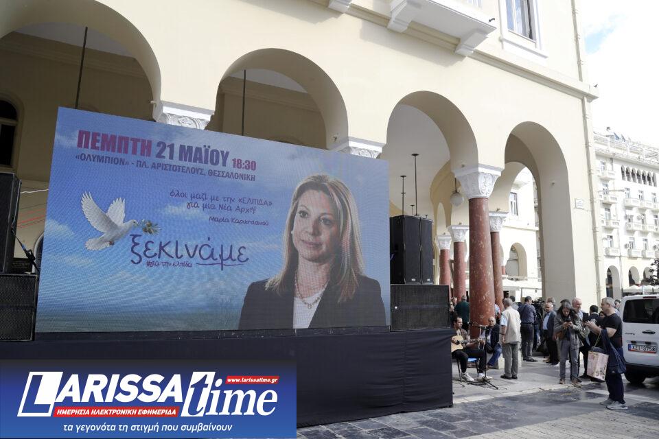 Πρεμιέρα Καρυστιανού με «Ελπίδα», αιχμές και 20 στόχους-12
