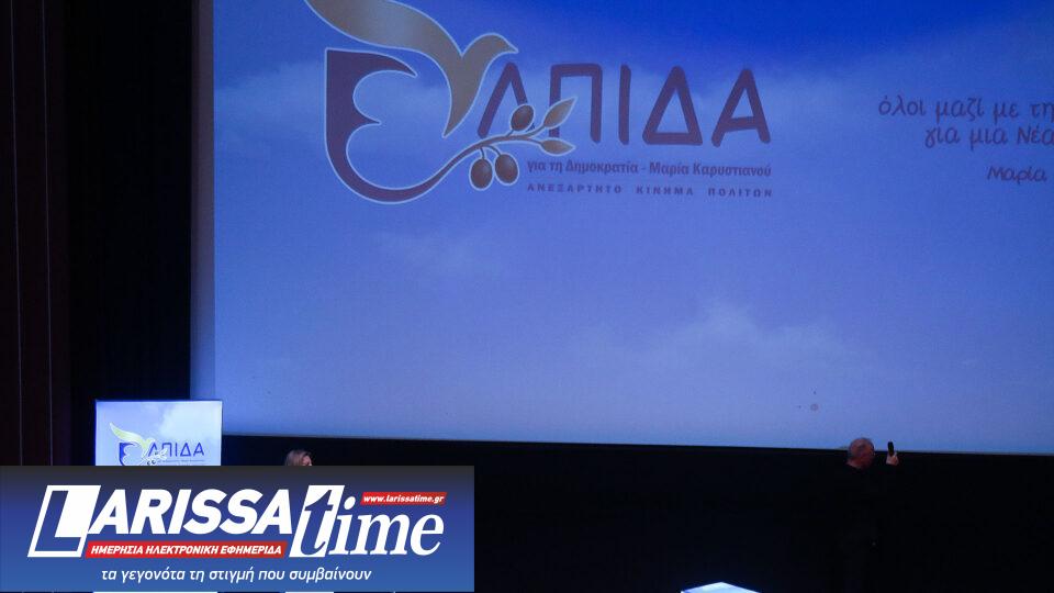 Πρεμιέρα Καρυστιανού με «Ελπίδα», αιχμές και 20 στόχους-5