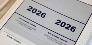 Αυτά είναι τα θέματα στα Νέα Ελληνικά για τα ΕΠΑΛ