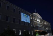 Με το λογότυπο της Παγκόσμιας Ημέρας για τη Σκλήρυνση Κατά Πλάκας φωταγωγήθηκε το Κοινοβούλιο