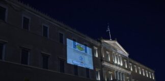 Με το λογότυπο της Παγκόσμιας Ημέρας για τη Σκλήρυνση Κατά Πλάκας φωταγωγήθηκε το Κοινοβούλιο