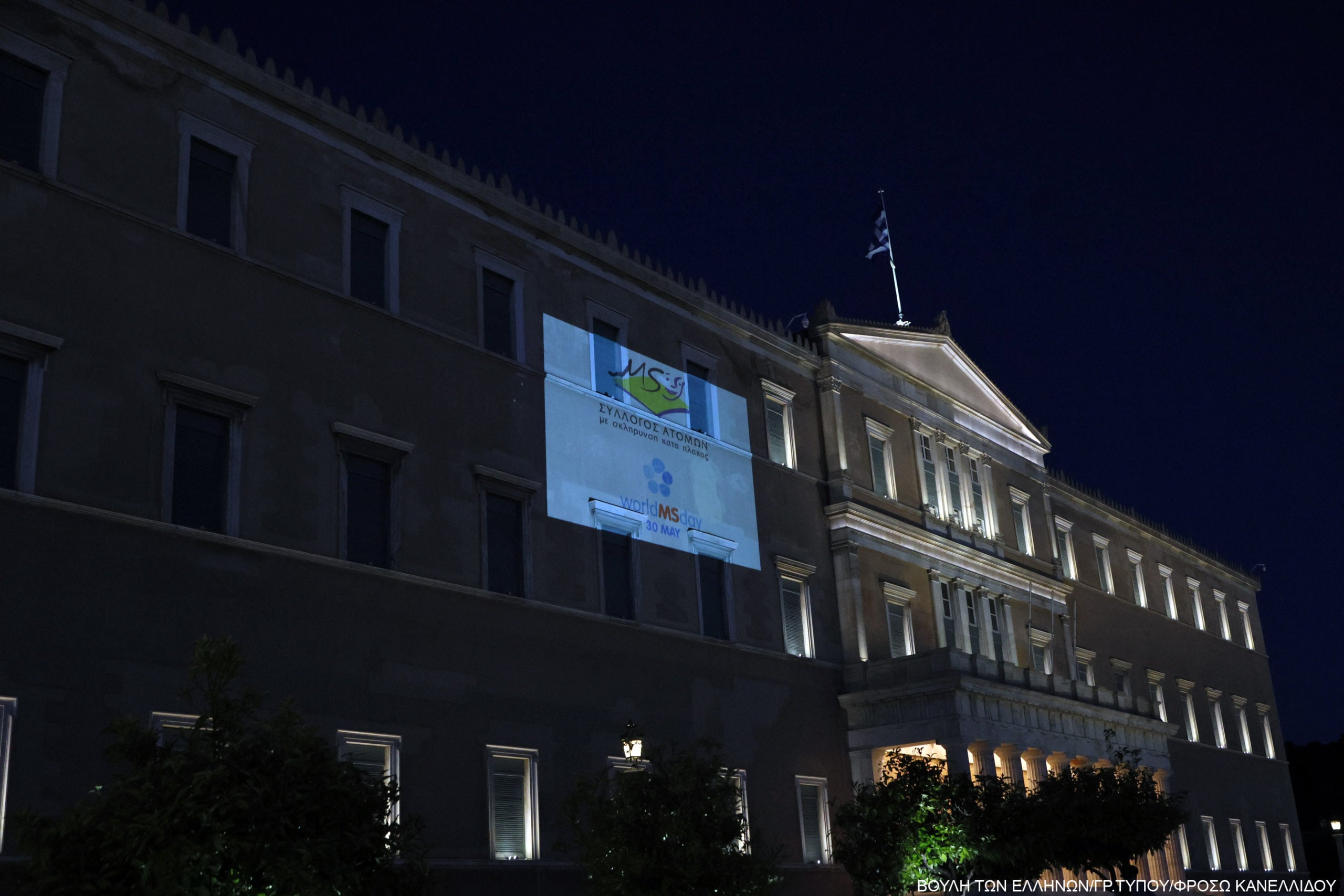 Βουλή, Σκλήρυνση Κατά Πλάκας 