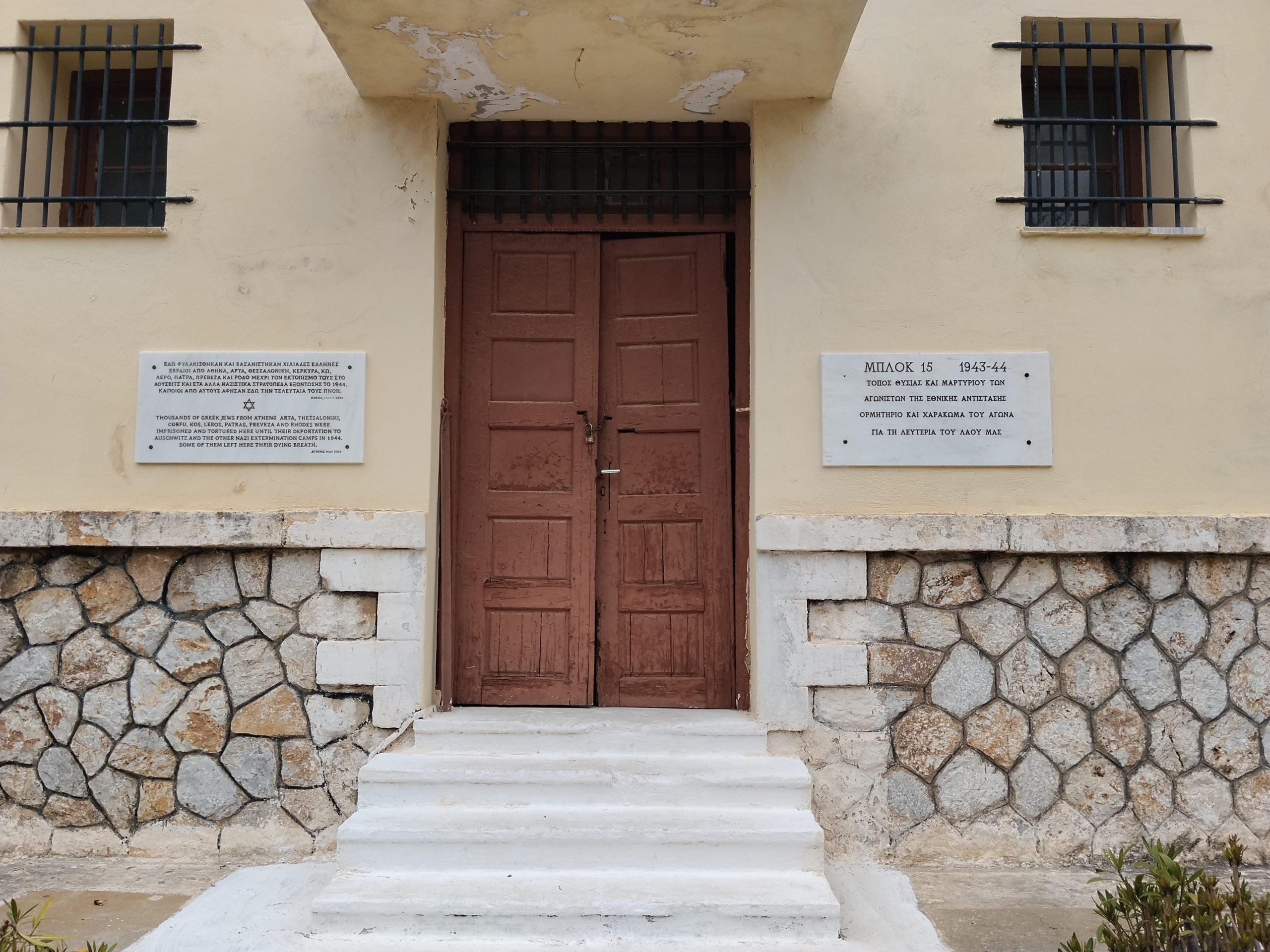 ΜΠΛΟΚ 15 ΧΑΙΔΑΡΙ