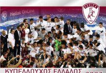 Όταν η ΑΕΛ σήκωνε Κύπελλο στο Πανθεσσαλικό! (Video)