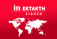 Axios: ΗΠΑ και Ιράν έφτασαν σε συμφωνία – Απομένει η τελική έγκριση του Τραμπ