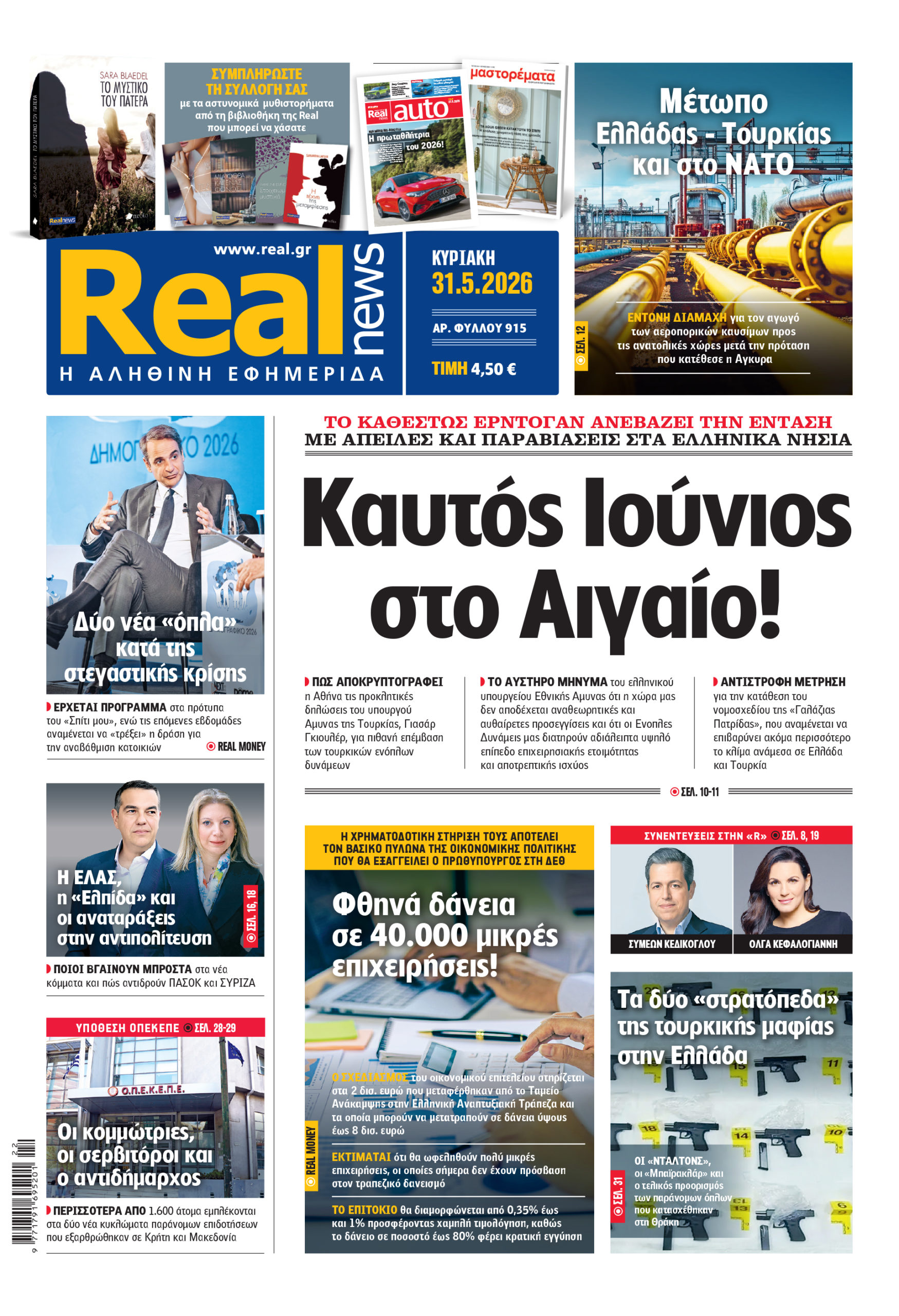 realnews