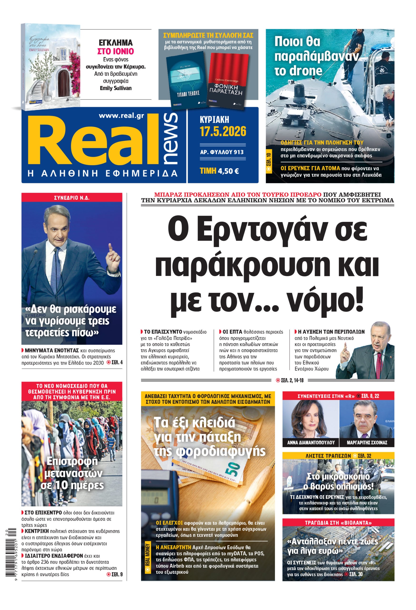 REALNEWS