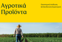 Αύξηση της πιθανότητας για άνοδο στα σιτηρά καταγράφει η Πειραιώς