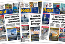 Η Realnews στο www.pressreader.com