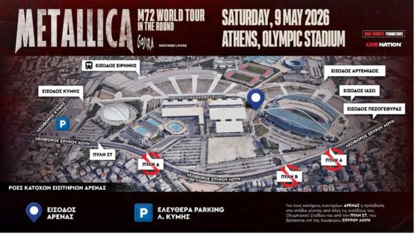 arena