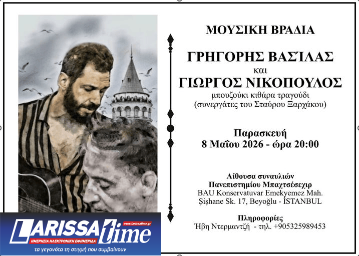 Τουρκία: Το ελληνικό ρεμπέτικο κερδίζει την Κωνσταντινούπολη